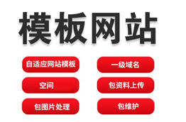 卓信對模板網(wǎng)站的看法