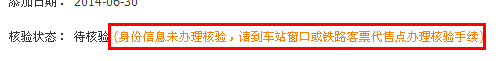 12306你的這個(gè)功能是讓外星人用的嗎？