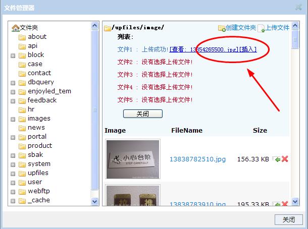 企業(yè)網(wǎng)站建設(shè)后臺管理教程